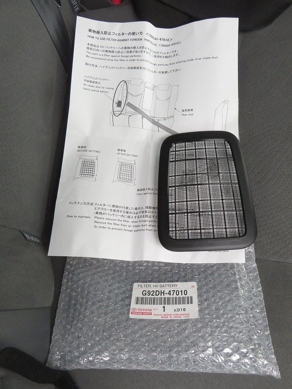 2010 - 06/2013 PRIUS HV BATTERY COOLING AIR INTAKE FILTER SCREEN GENUINE TOYOTA