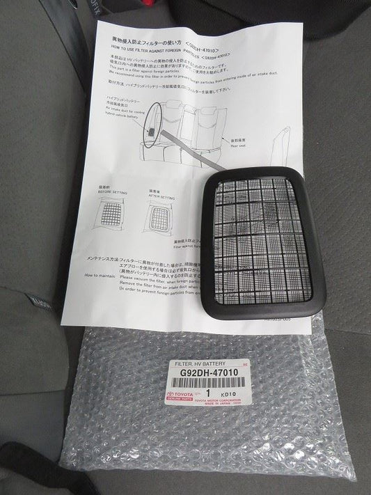2010 - 06/2013 PRIUS HV BATTERY COOLING AIR INTAKE FILTER SCREEN GENUINE TOYOTA